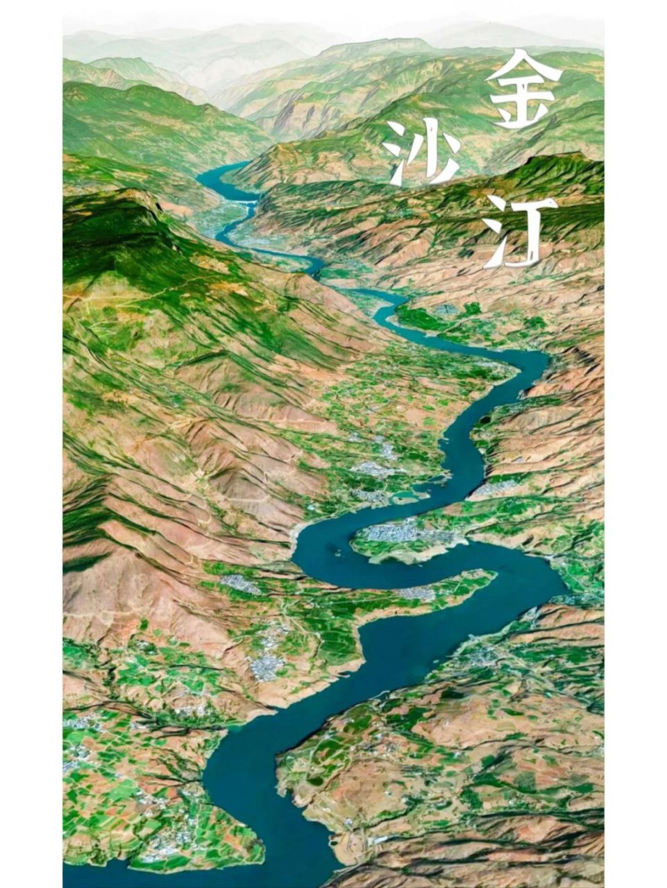 阳光下 百转千回鳞光闪闪 群山间 盘绕纠曲向前蜿蜒 这 河 流 的 曲