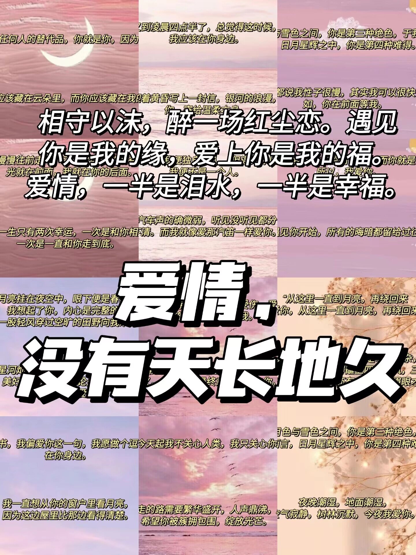 爱要大声说出来的文案图片