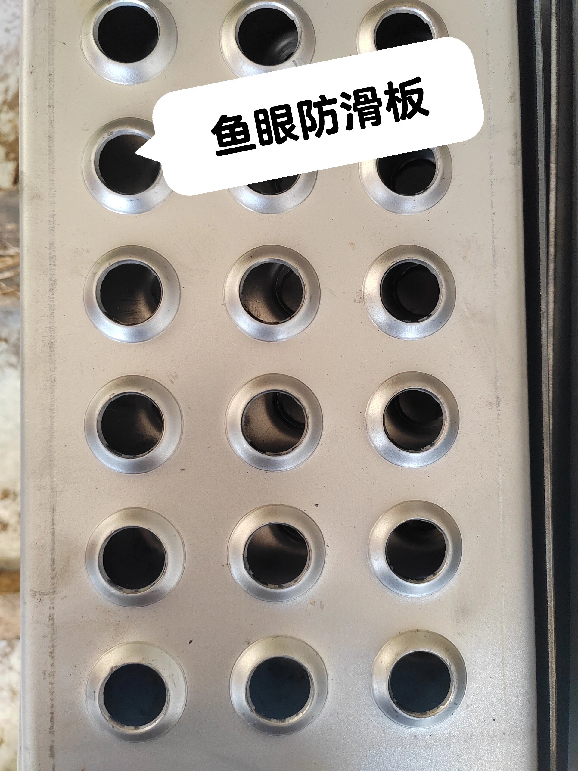 定做鳄鱼嘴防滑板鱼眼防滑脚踏板实体厂家 镀锌不锈钢鳄鱼嘴防滑板
