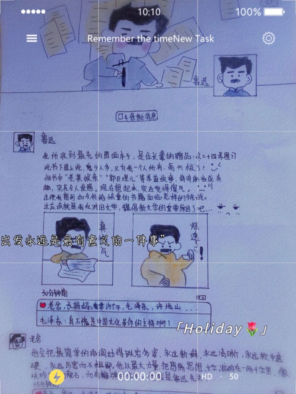 《朝花夕拾》人物个性朋友圈——鲁迅篇 斗胆借鉴,临摹了一下大佬的