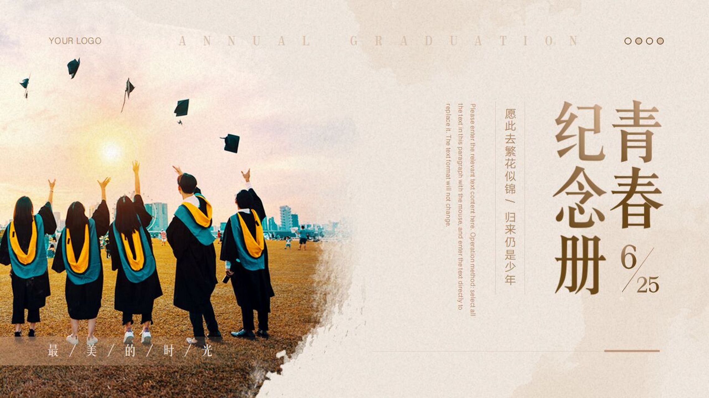 青春纪念册大学毕业纪念册ppt模板 本作品内容为 青春纪念册大学毕业