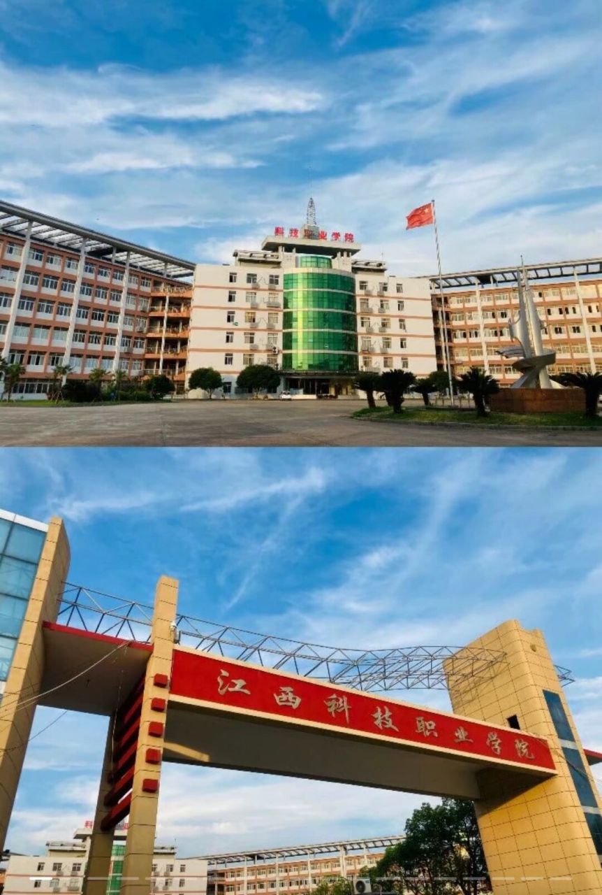 江西科技职业学院 江西科技职业学校,欢迎2023届新生报道9月6日至9月9