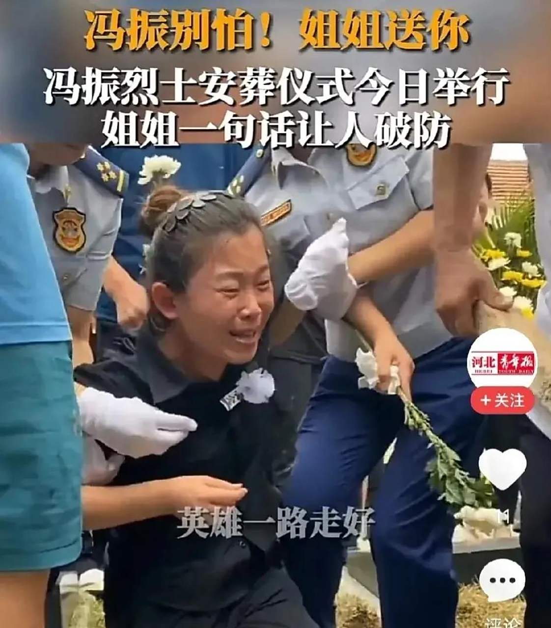 冯振烈士才30岁,已经在消防事业中贡献了14年,真正是为我国消防事业