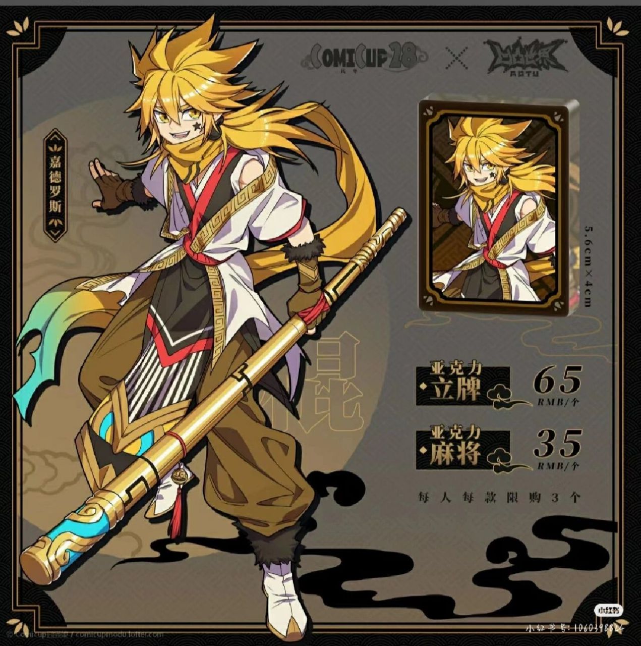 凹凸世界人物古风壁纸(也可当头像)