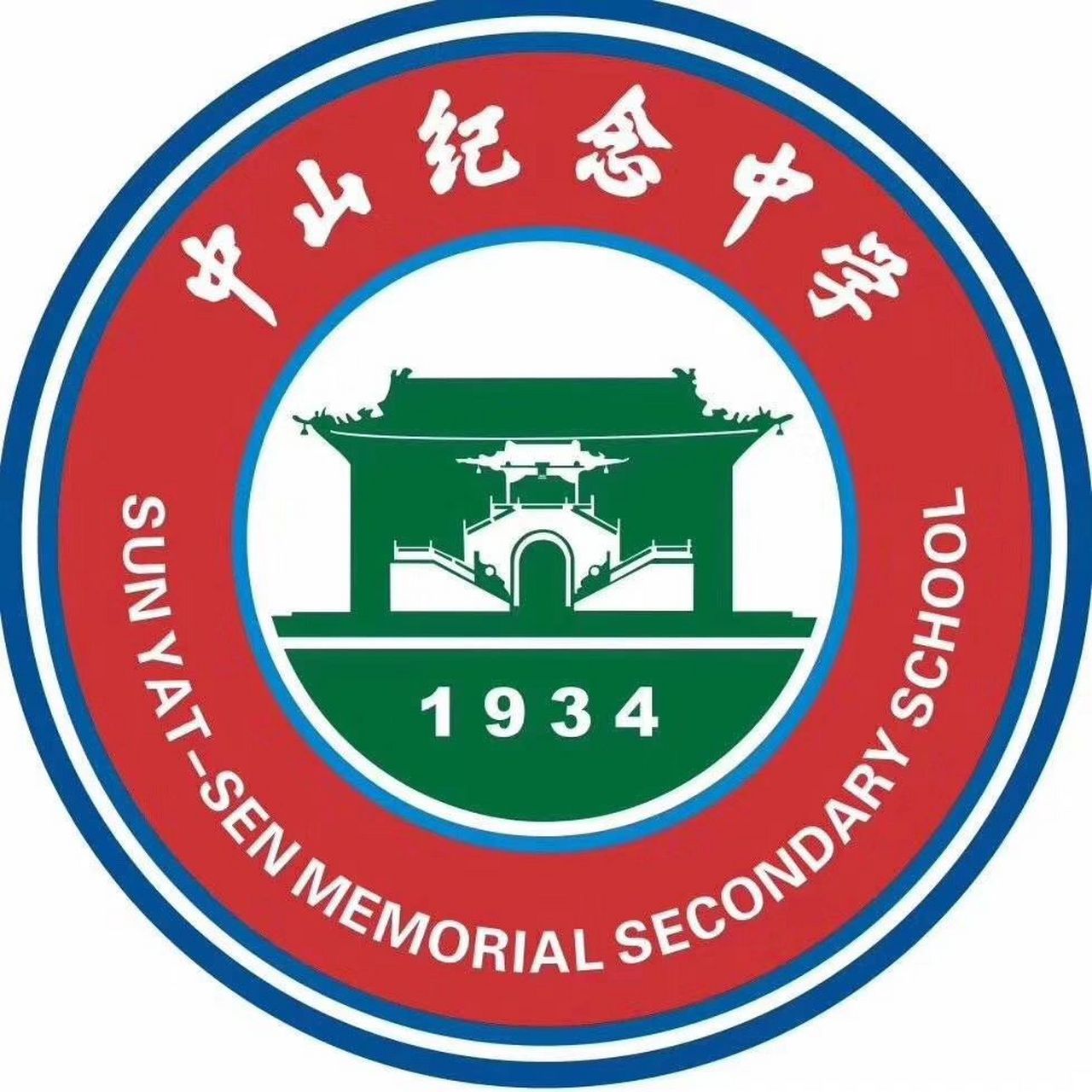 欢迎报考中山纪念中学! 5a景区!多个食堂!每周两演!八台大戏!