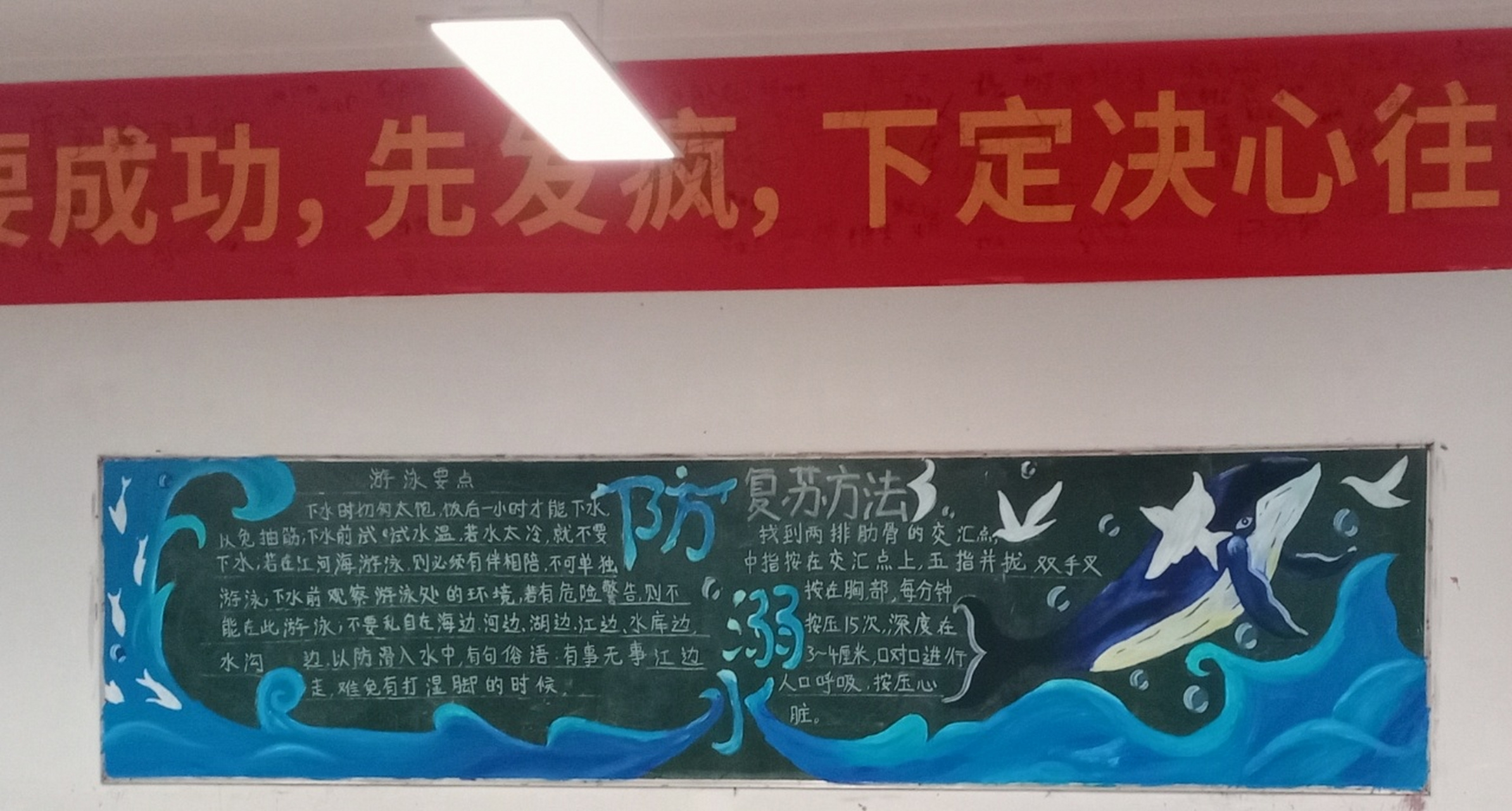 防溺水|黑板报 主题:防溺水黑板报 主要以蓝鲸和海浪为主 渐变突出
