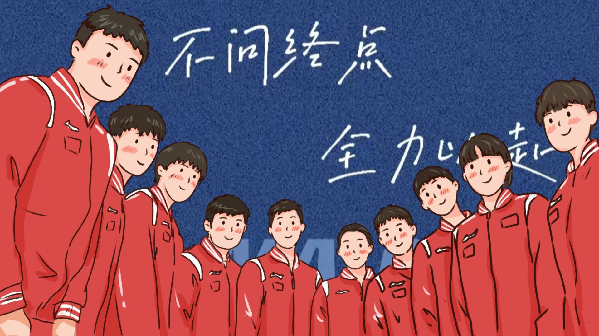 国乒壁纸来喽!还不快起床练球