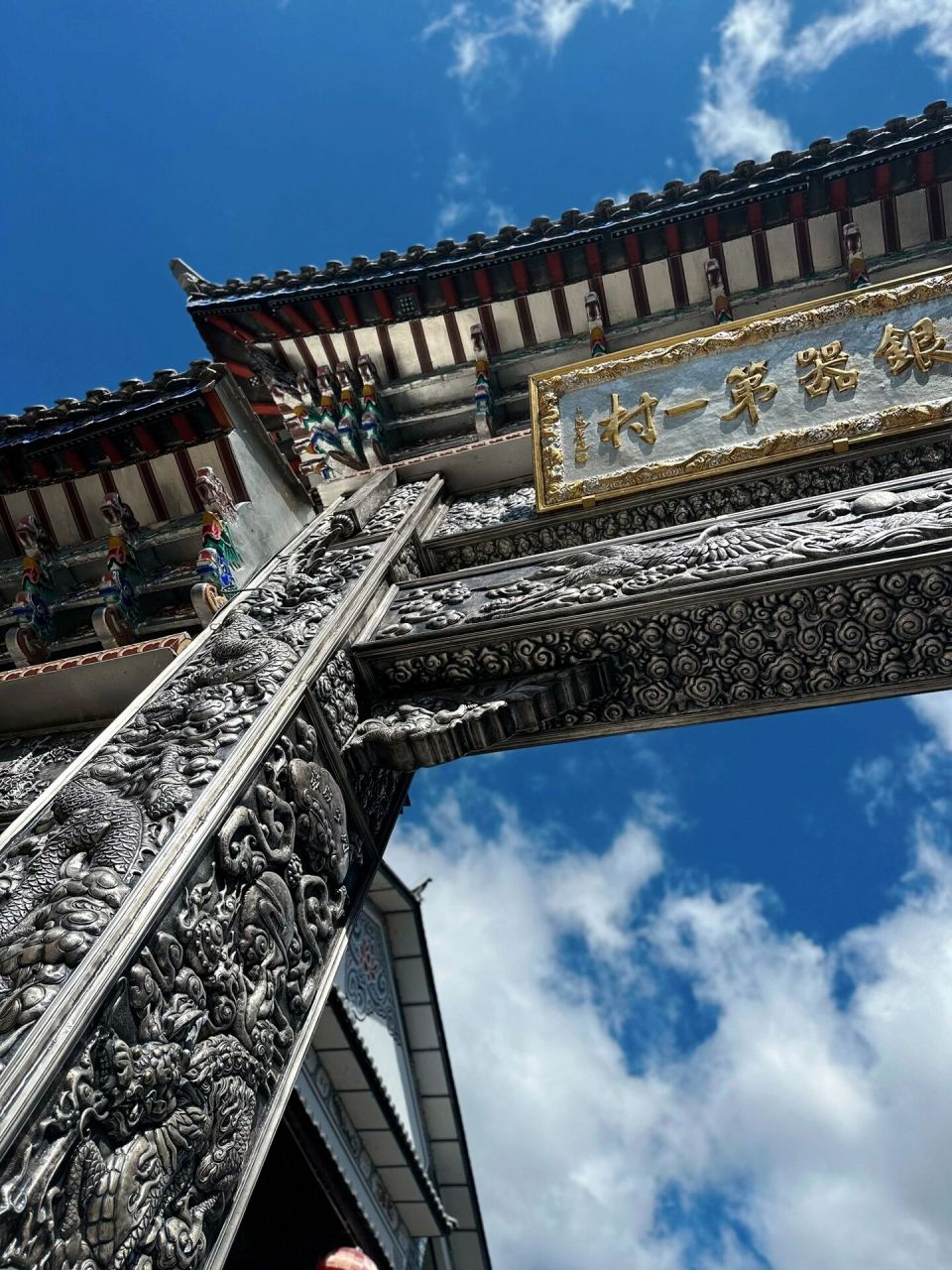 云南旅游 ～鹤庆·新华 小锤敲过一千年,小熊劈叉又一天 99鹤庆