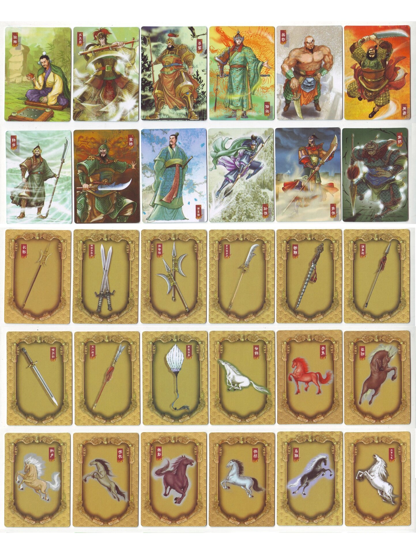 华丰三国卡更新说明 华丰三国这套卡角色共有72张,还有八张没有更新.