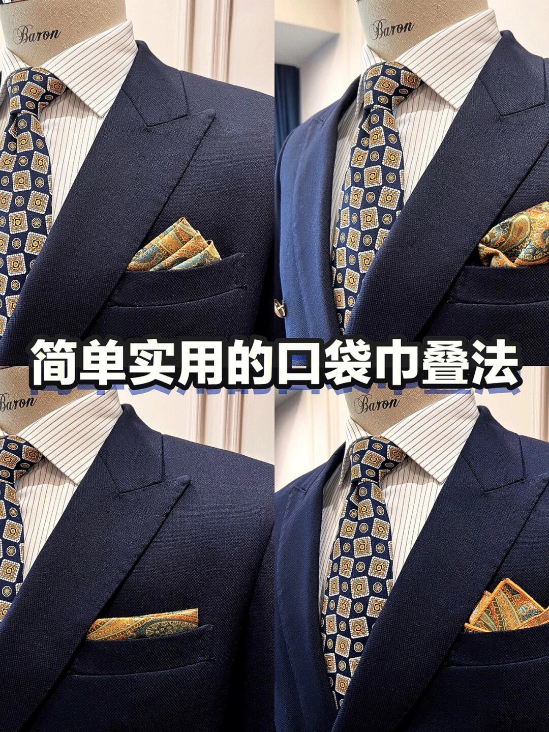 回头率超高 四种常见方巾叠法