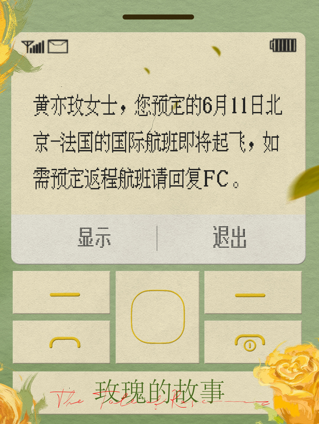 短信一直在发出状态 短信一直在发出状态