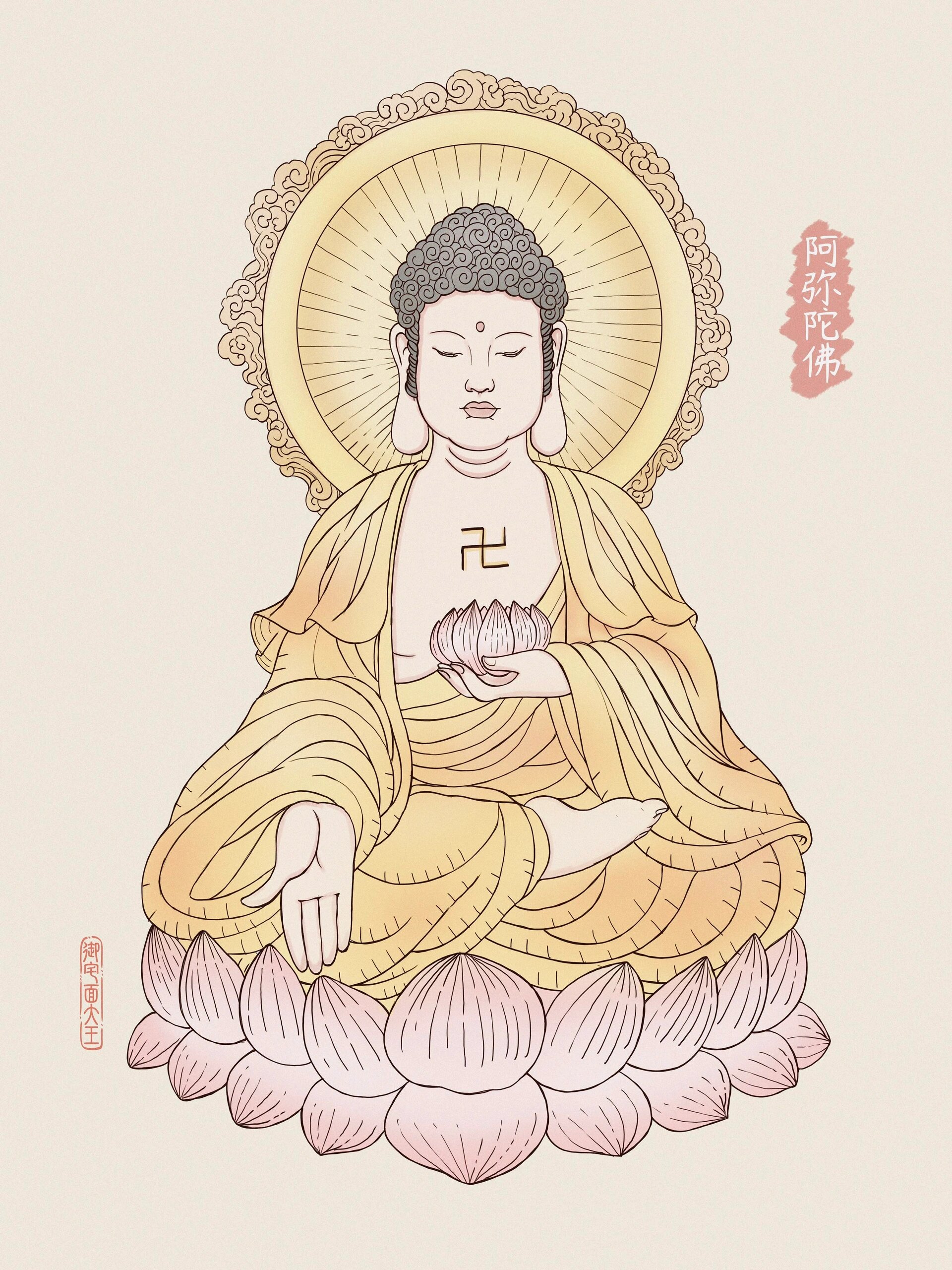 南无阿弥陀佛