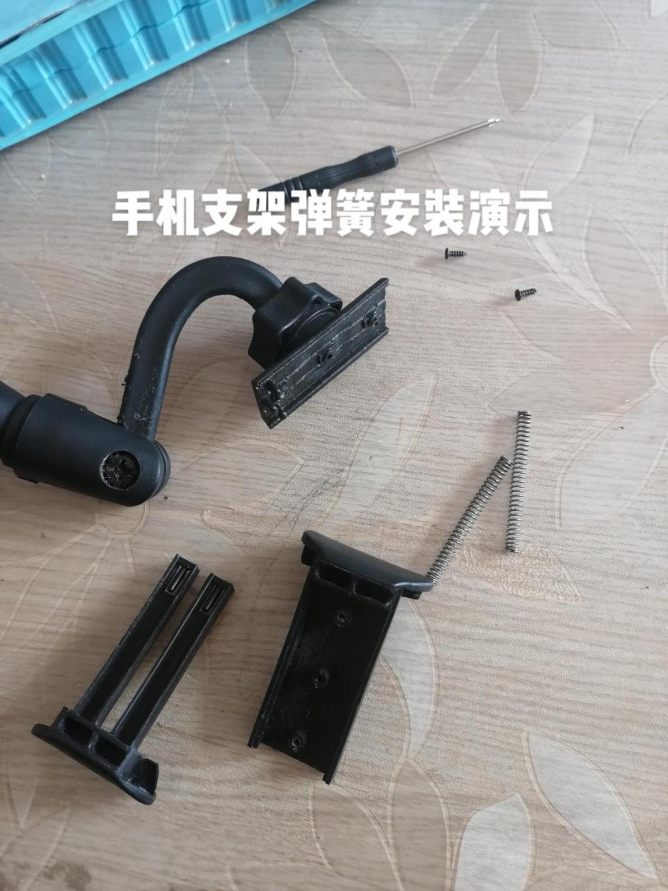 手机支架弹簧掉出来了怎么装回去?