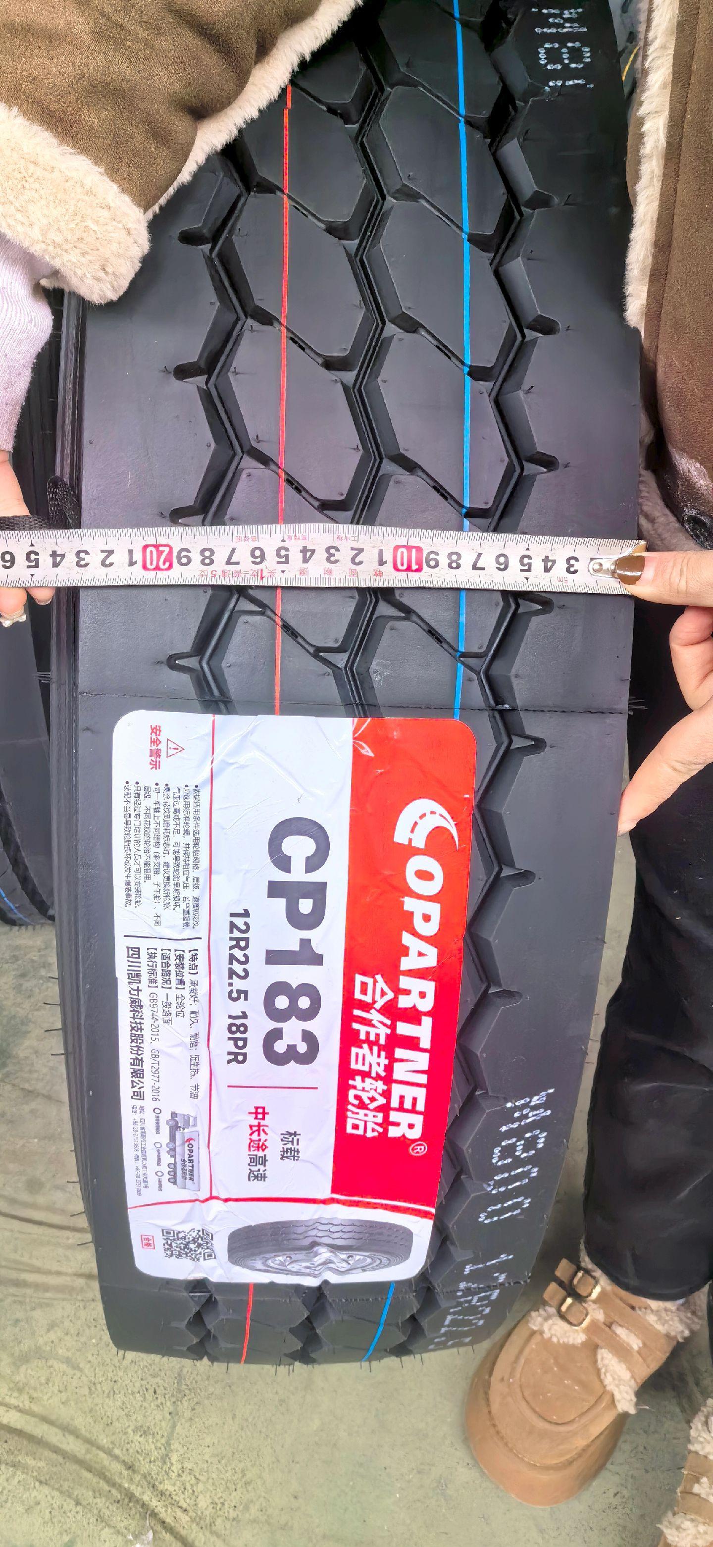 四川凯力威橡胶,合作者轮胎全系!超值好用!