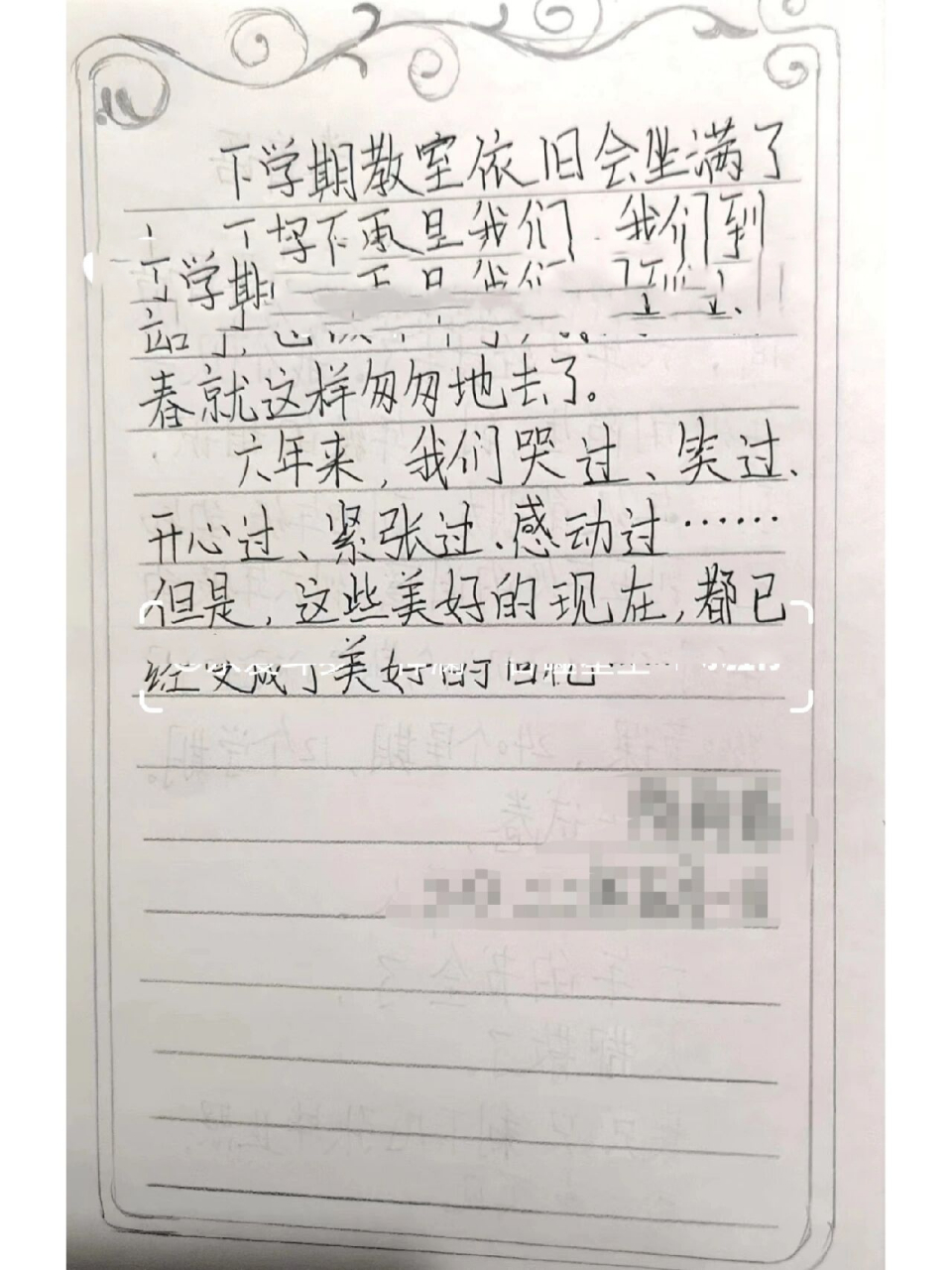 六年级成长纪念册卷首语这么写