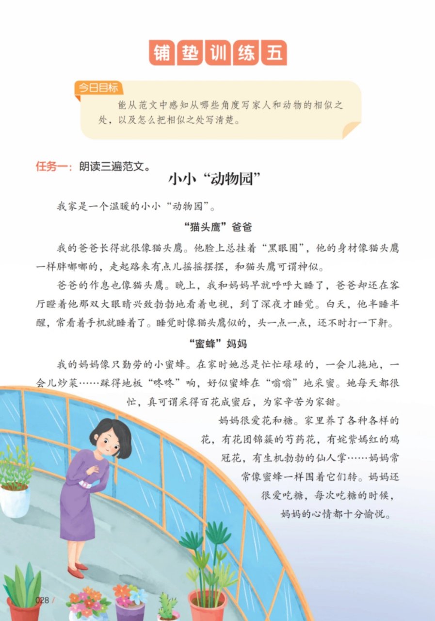 小小动物园150图片