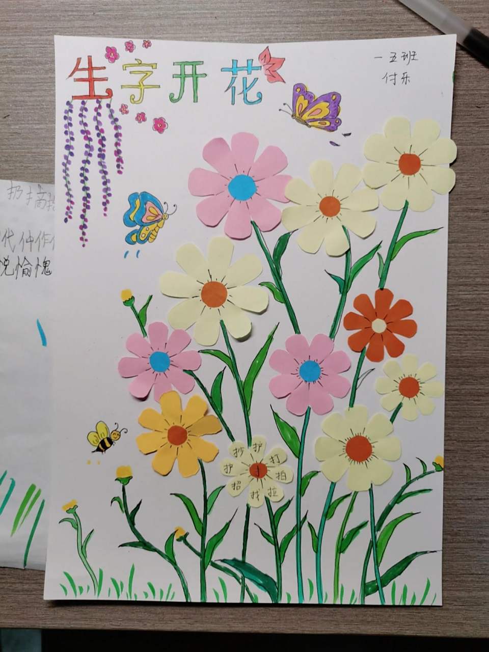 生字开花 一年级这周末老师留的生字开花实践作业,简单制作,喜欢的