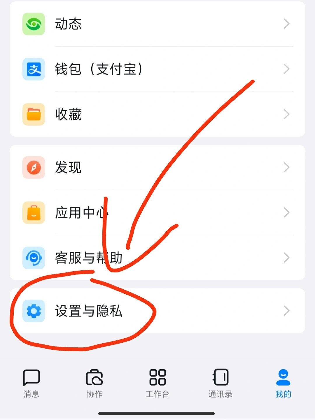 钉钉的隐藏功能，钉钉的隐藏功能怎么设置