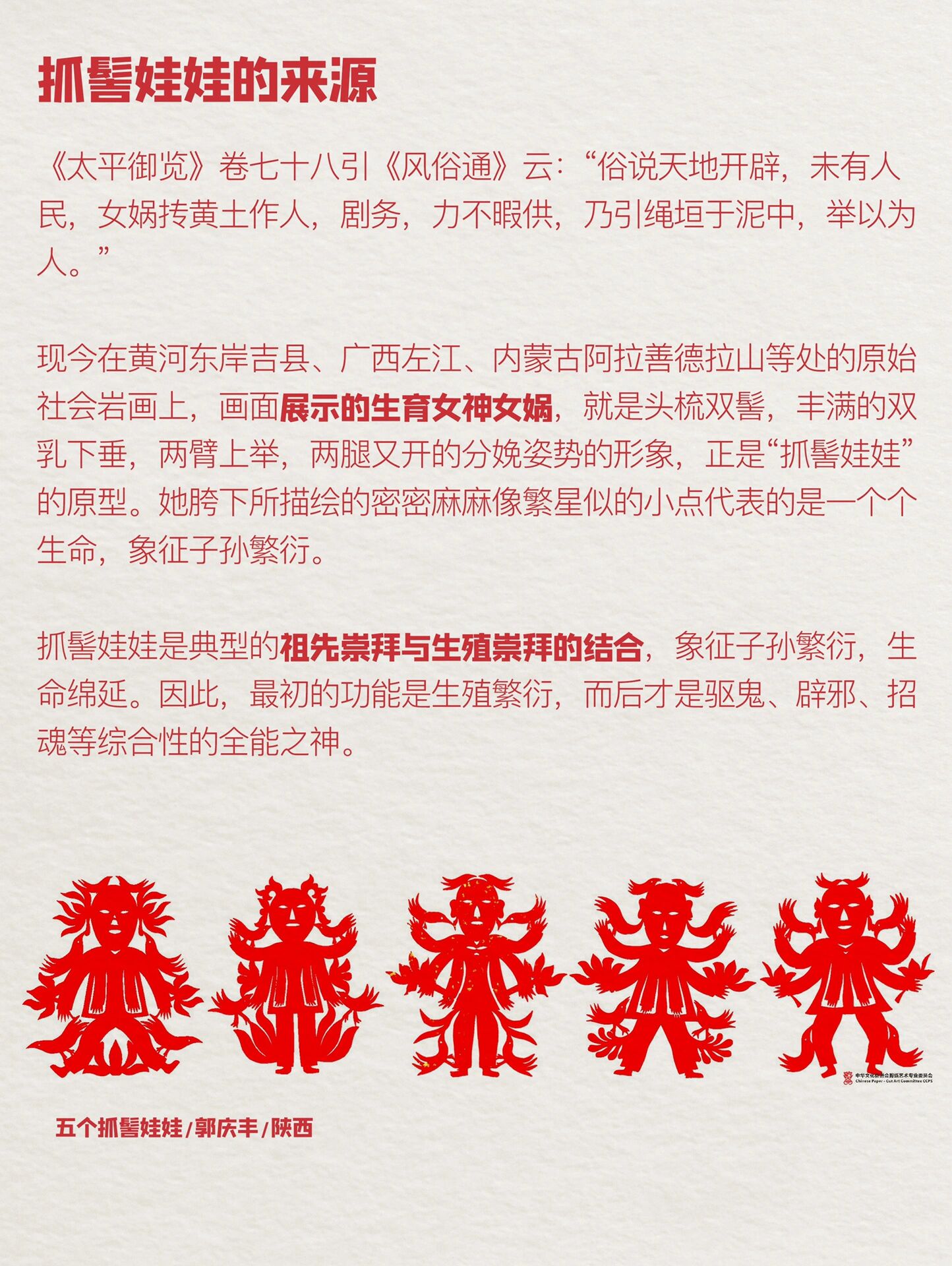 陕西抓髻娃娃图片