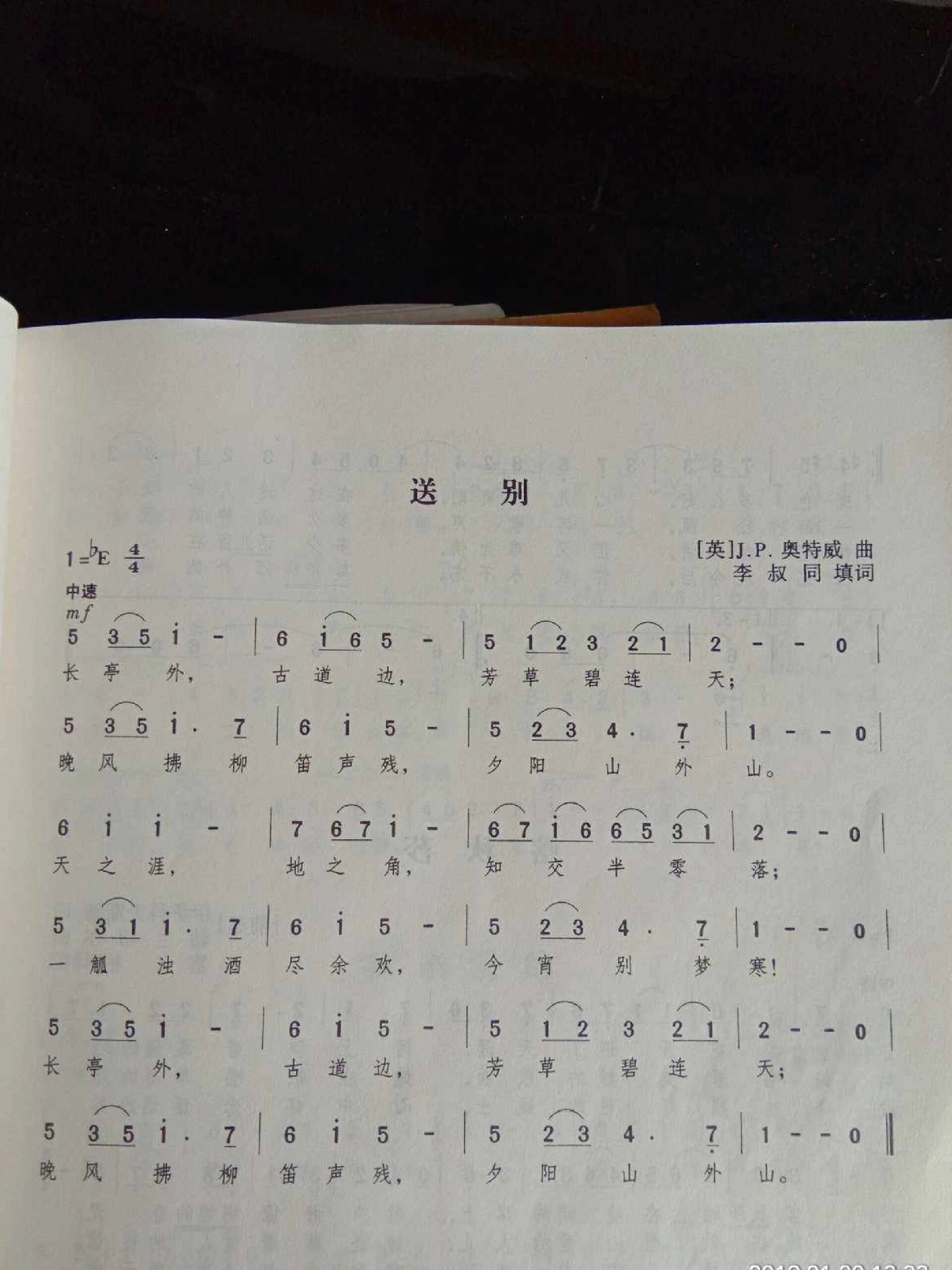 幼儿歌曲《送别》～简谱