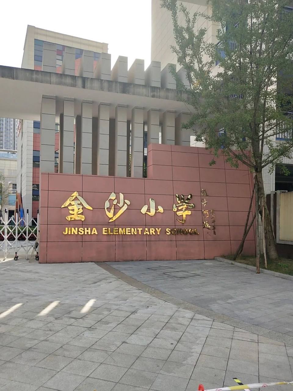 金沙小学到底好吗 学区房看的好纠结 最近在看学区房 看到青五的校区 