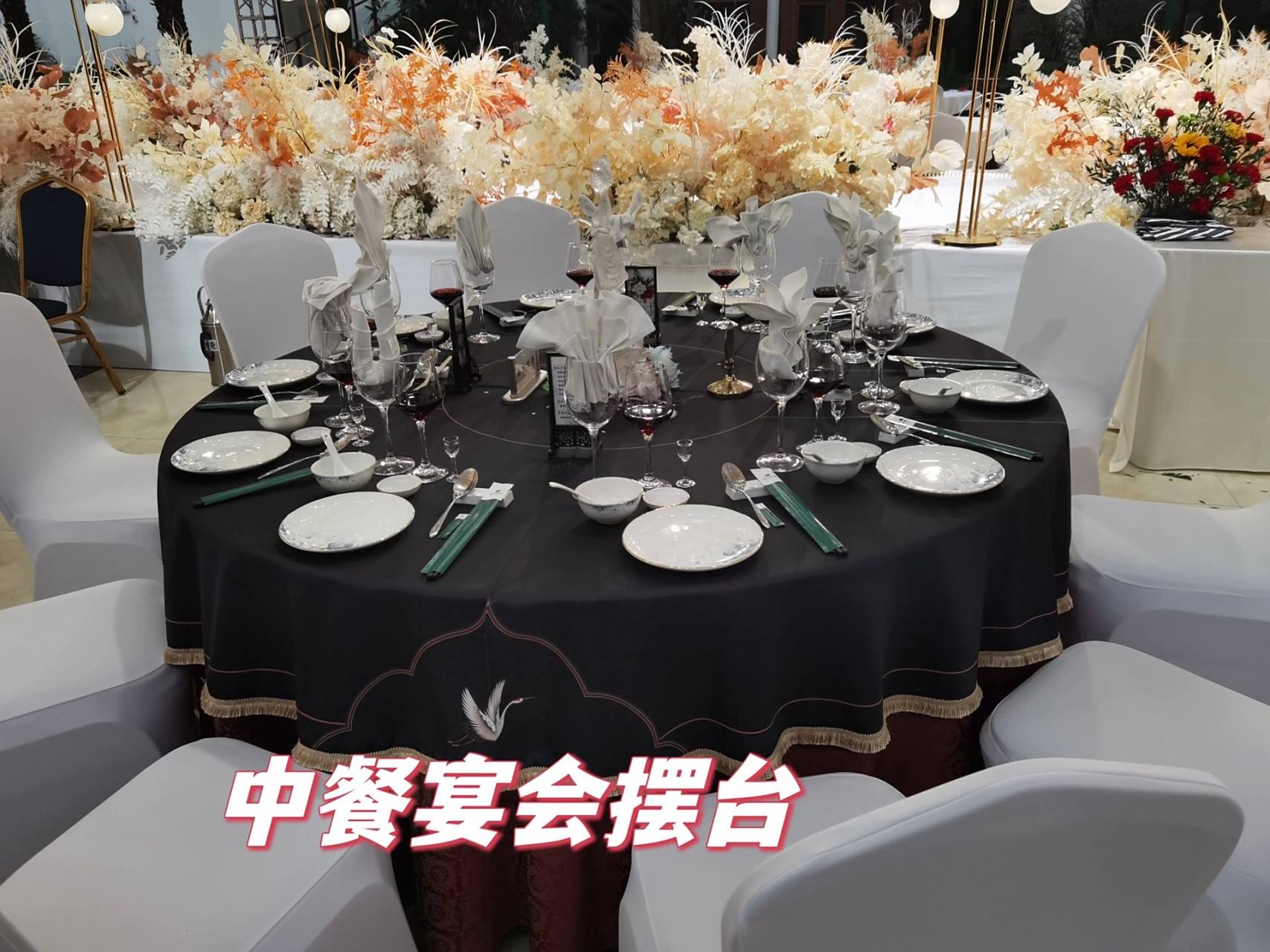 中餐宴会摆台标准 中餐宴会摆台标准
