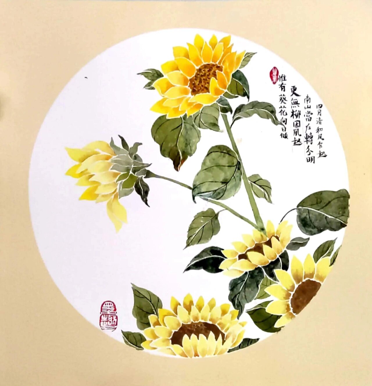 向阳而生~国画向日葵97