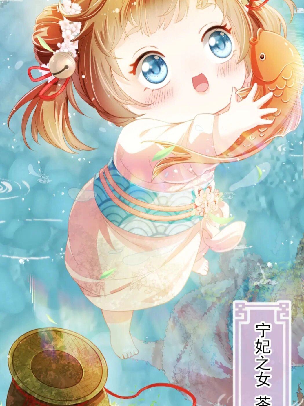 茶茶小公主也太太可爱了吧9999