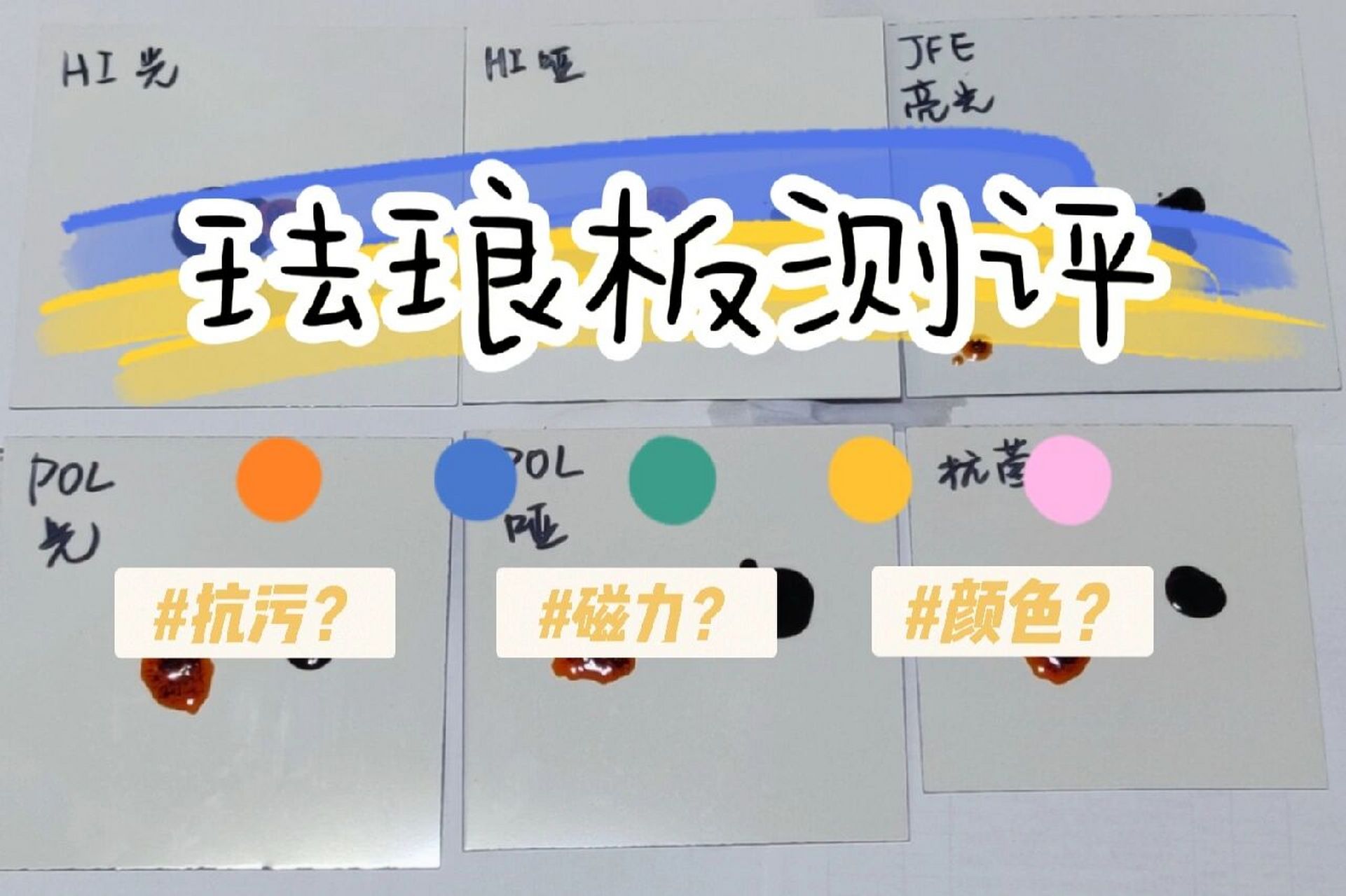 测评6款珐琅板小样 即将装修,厨房准备贴一整面珐琅板.在🍑店买了小