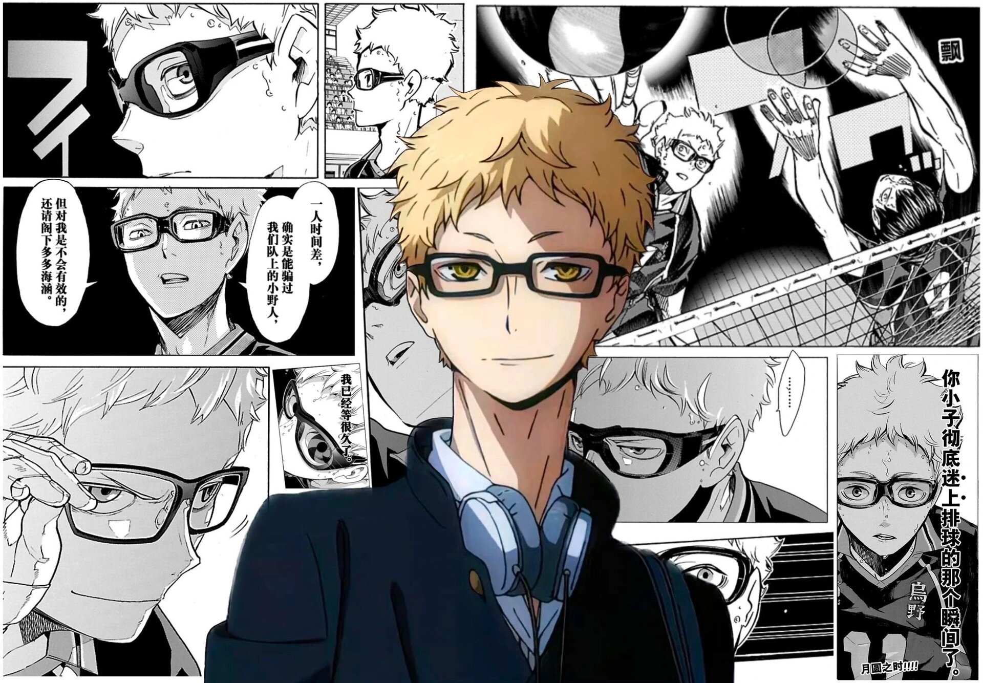 月岛萤专属壁纸 问善良up球的图