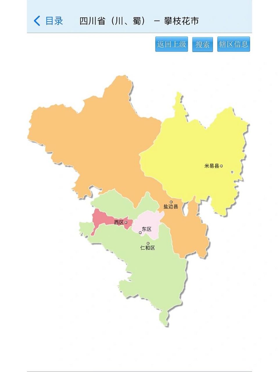 四川省-攀西经济区2市州川西2州行政区划图 1攀枝花 2凉山彝族自治州