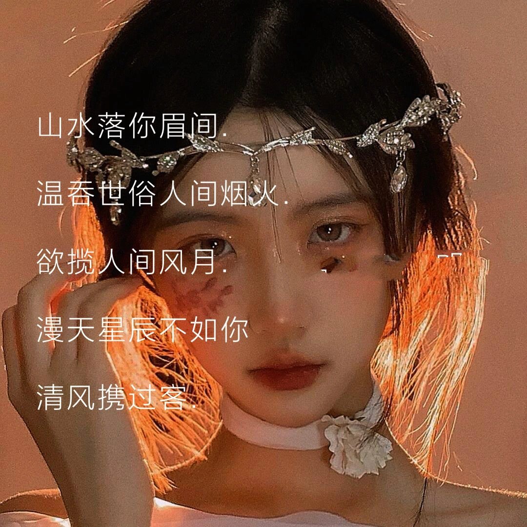 超仙气的女生网名//温柔微信qq昵称id//女生仙气网名四字网名