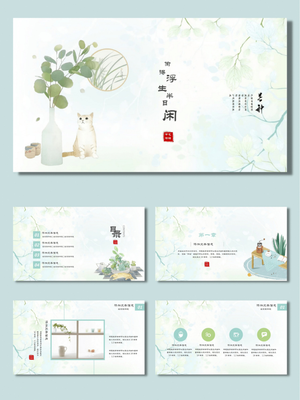 95偷得浮生半日闲,人间至味是清欢!