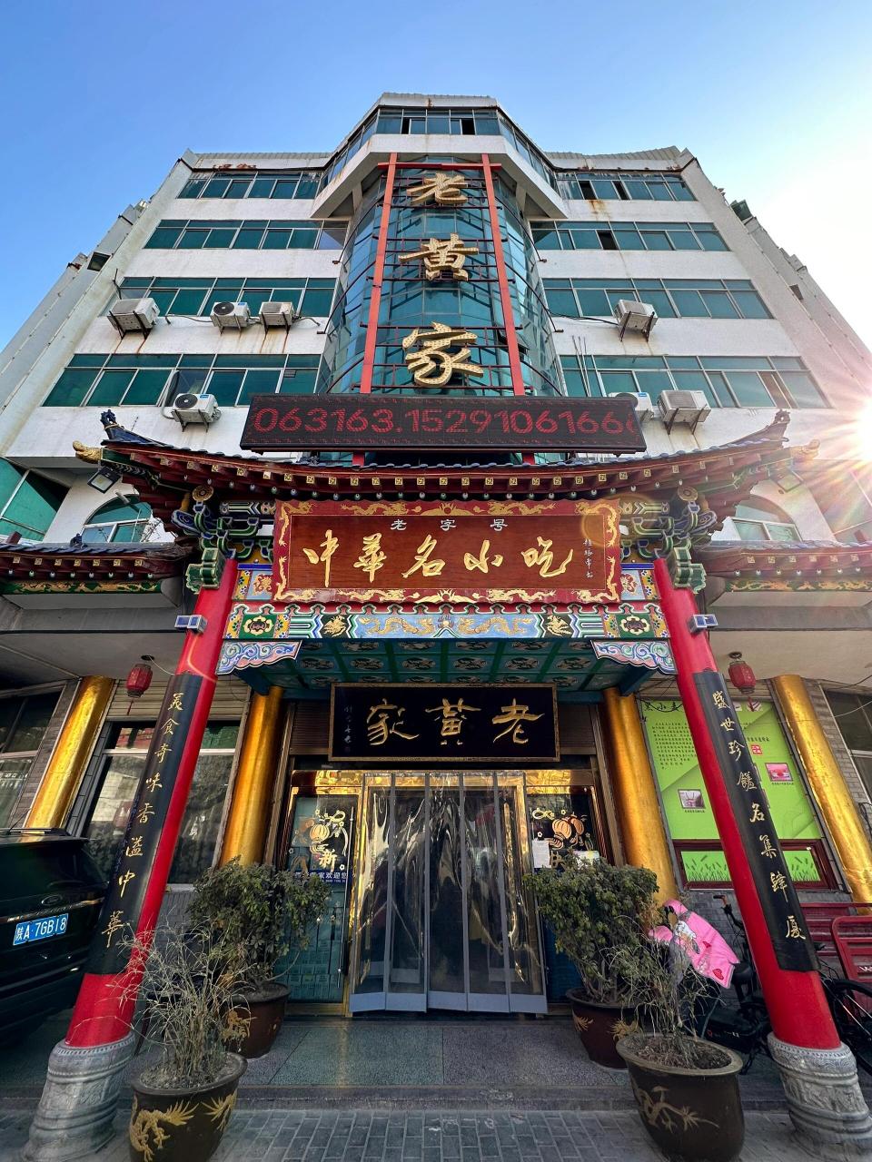 周末逛吃|三原城隍庙 老黄家美食🉑️ 阳光甚好,继续周末遛小朋友