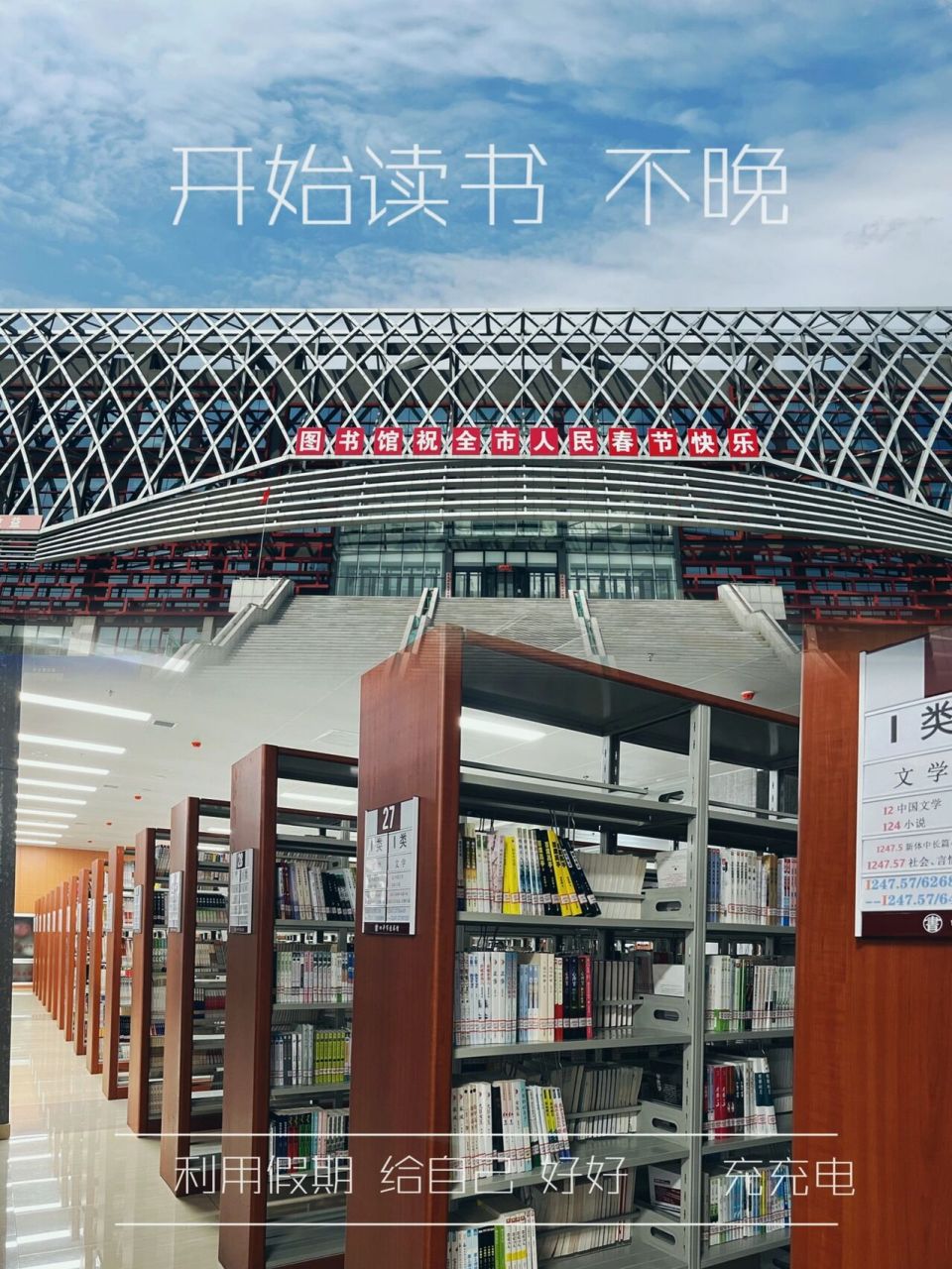 四平探店/【暑期特辑】四平市图书馆全攻略98 【98一个人的精神