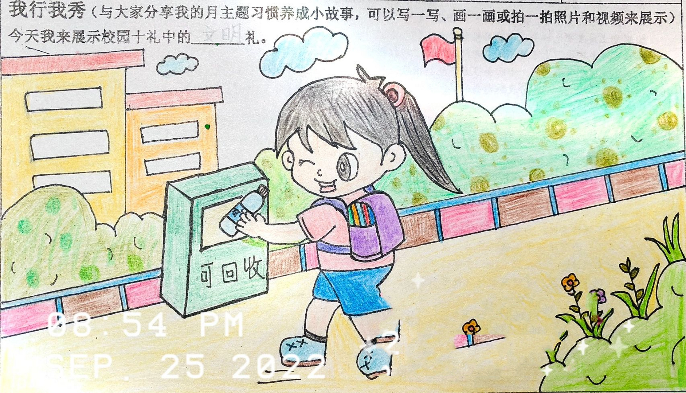 校园文明小主题|绘画|简笔画 9月小水滴主题"校园十大礼仪"