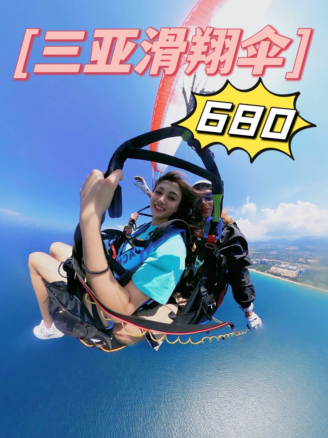 三亚最美海上滑翔伞00绝美景色揽尽
