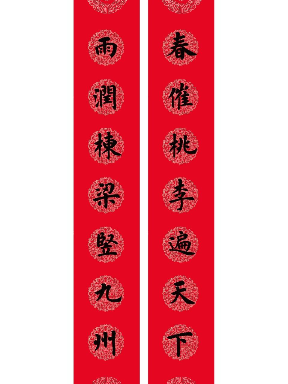 学校,教育,送老师的对联来了,带横批 程一墨书法