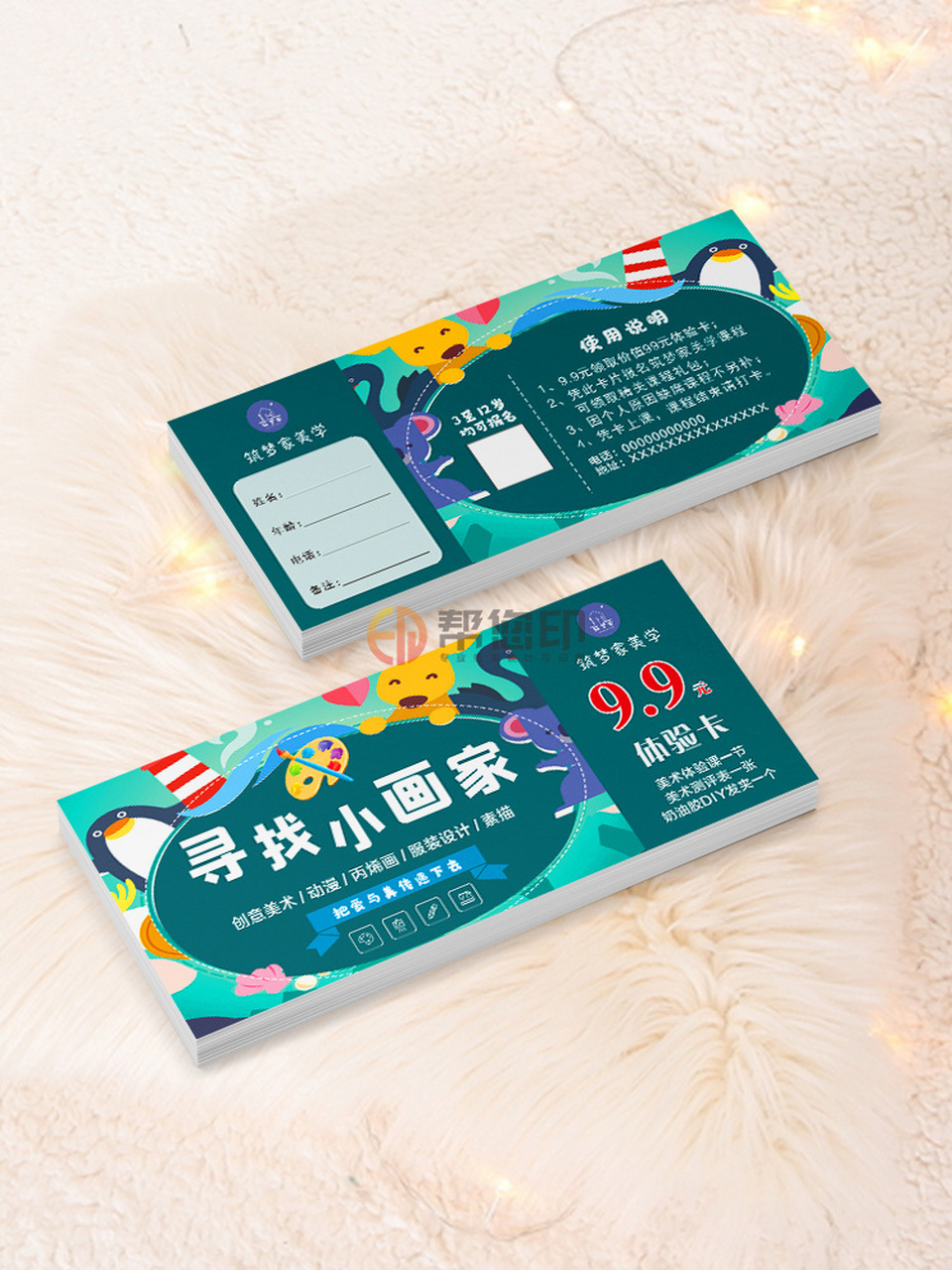 画室美术培训机构招生课程试听卡体验卡定制