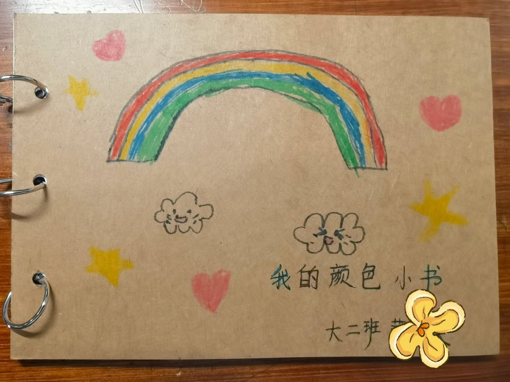 我的颜色小书绘本自制—幼儿园作业 很简单,孩子写完作业后花了两三