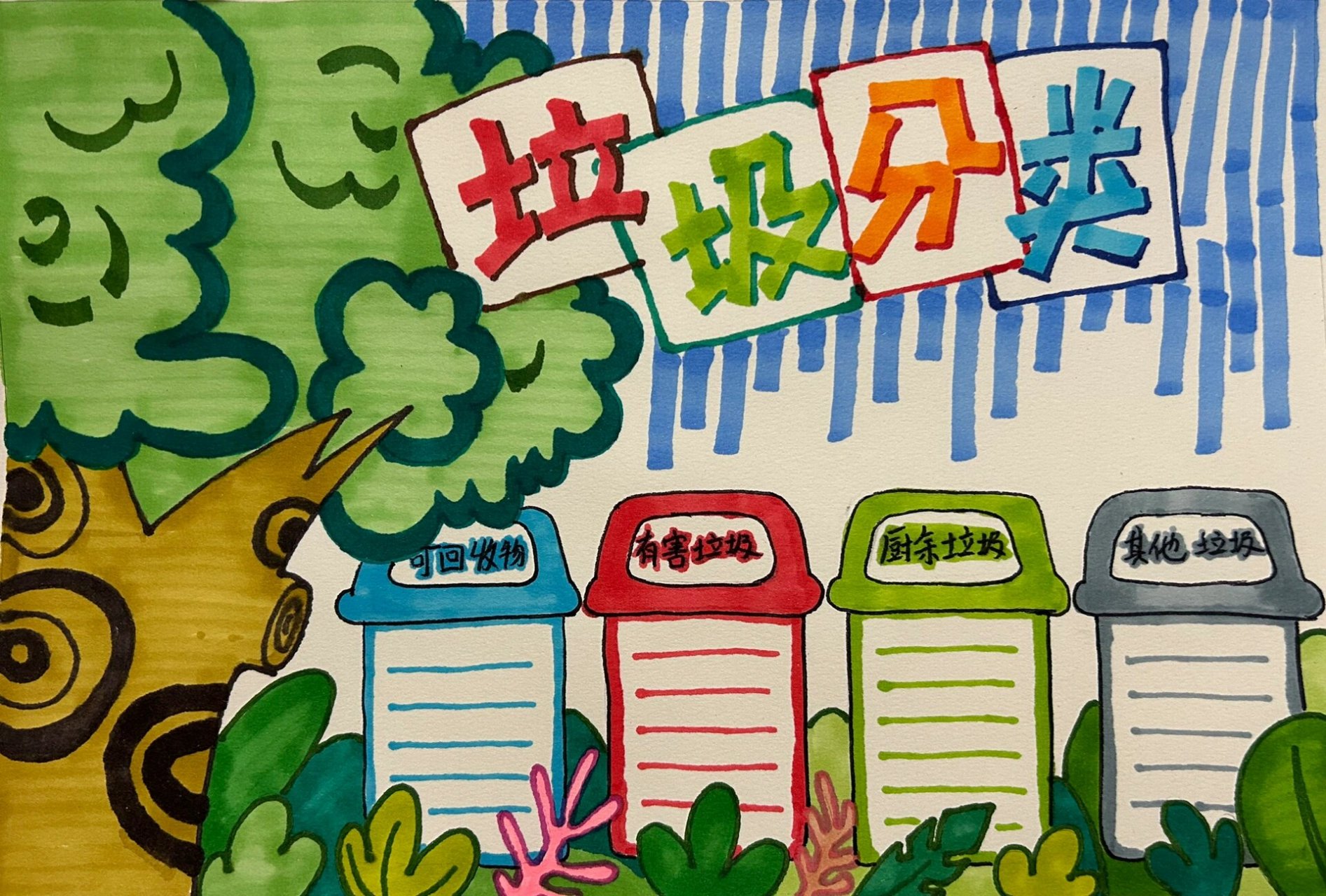 垃圾分类手抄报 帮一年级的弟弟画手抄报,没想到画完太不像一年级的画