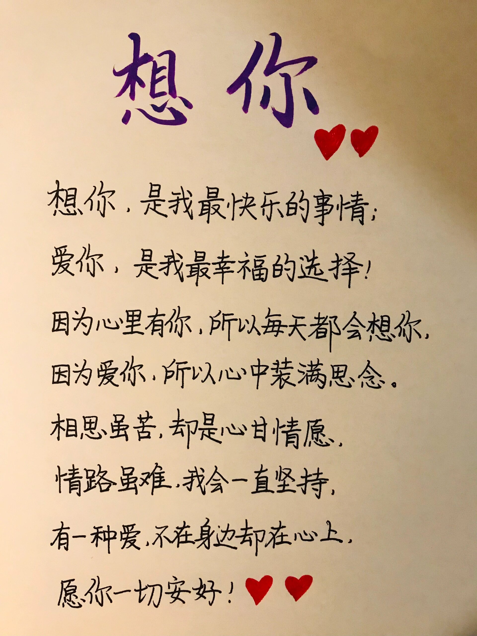 qq个性签名想你担心你的简单介绍