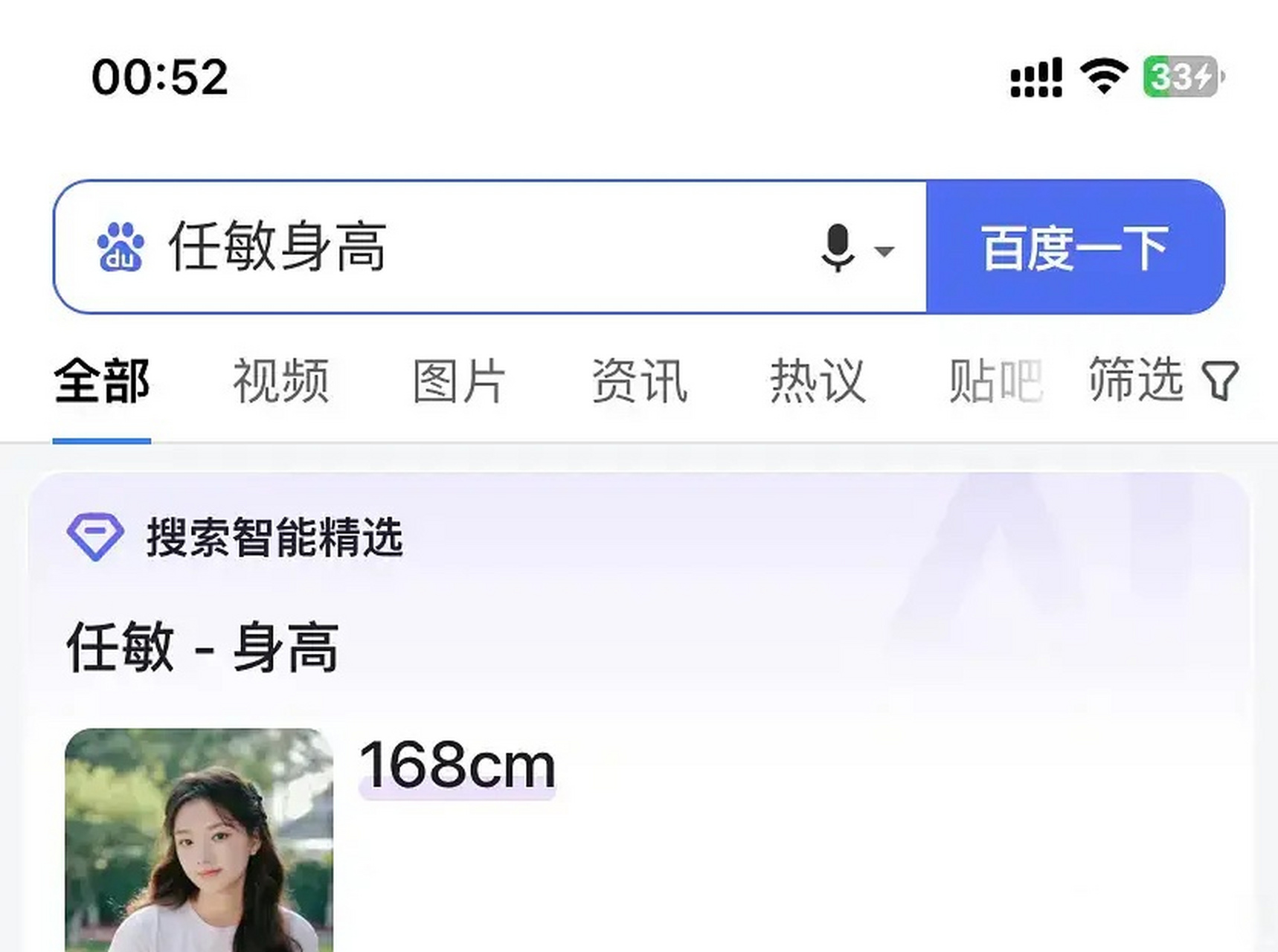 任敏的官方身高是168,而王源的官方身高为175