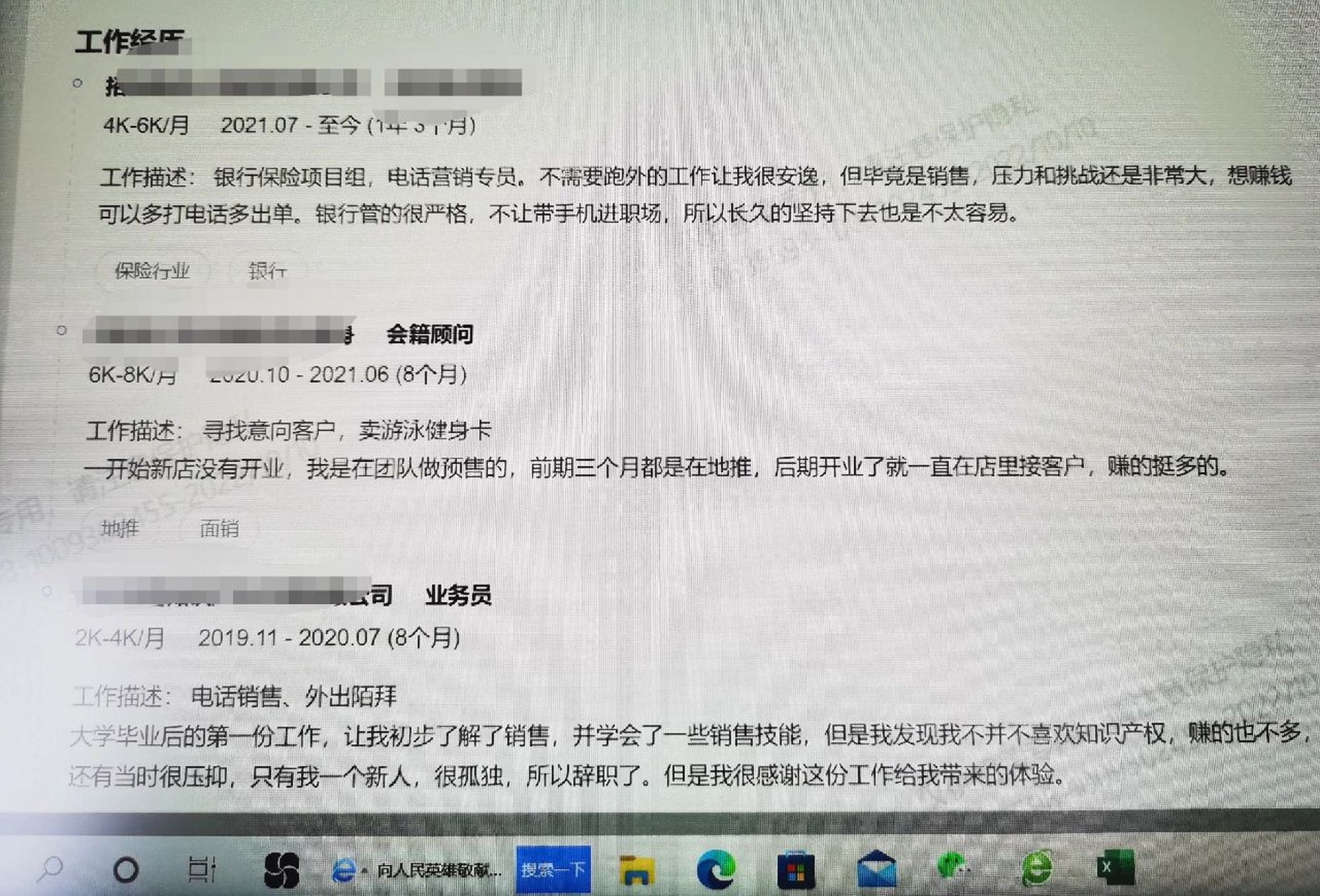 工作描述是讓我們用簡明扼要的語言描述出你的工作內容與績效結果.