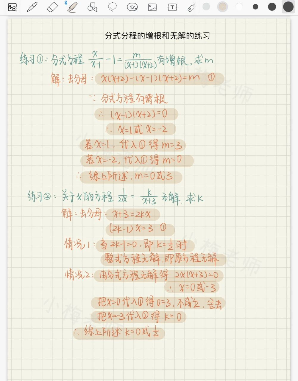 解分式方程100道及答案图片