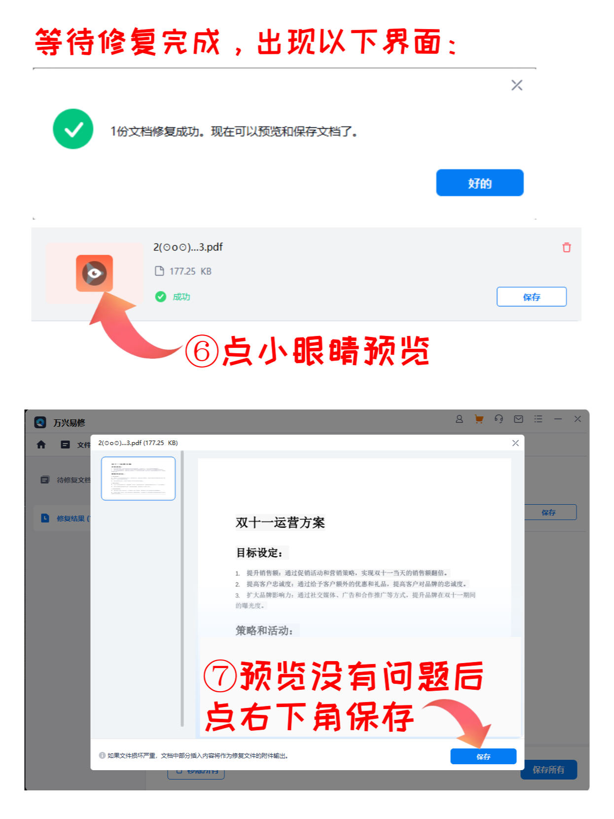 pdf显示不支持打开该文件或文件已损坏