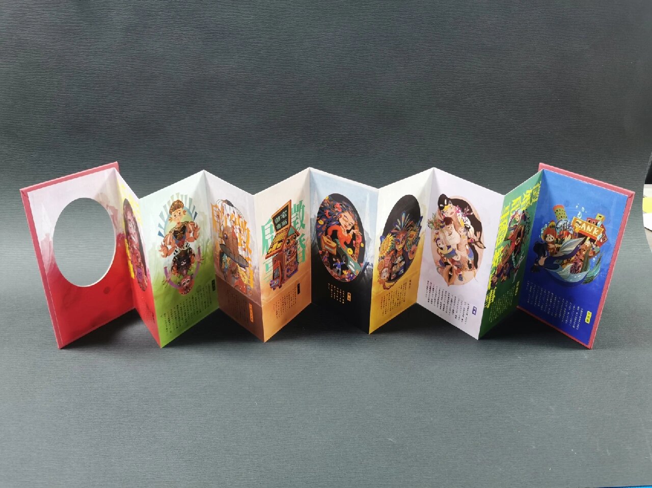 经折装 !长折页!