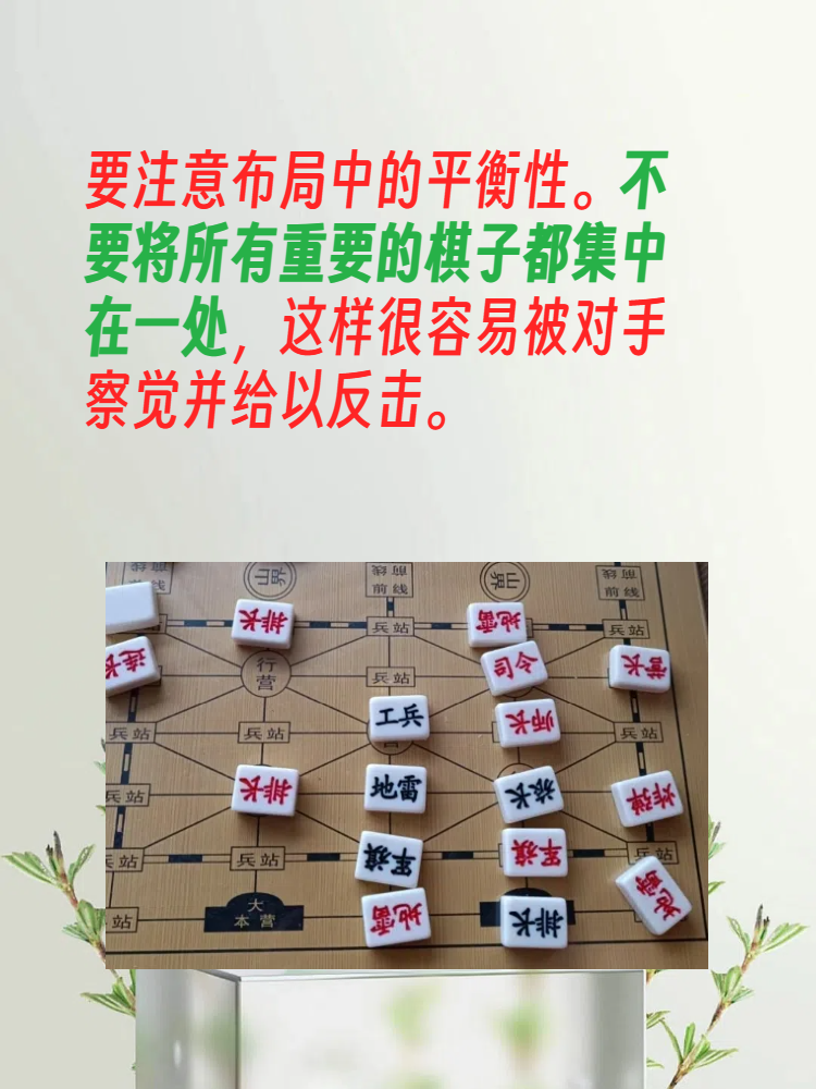 陆战棋如何布局