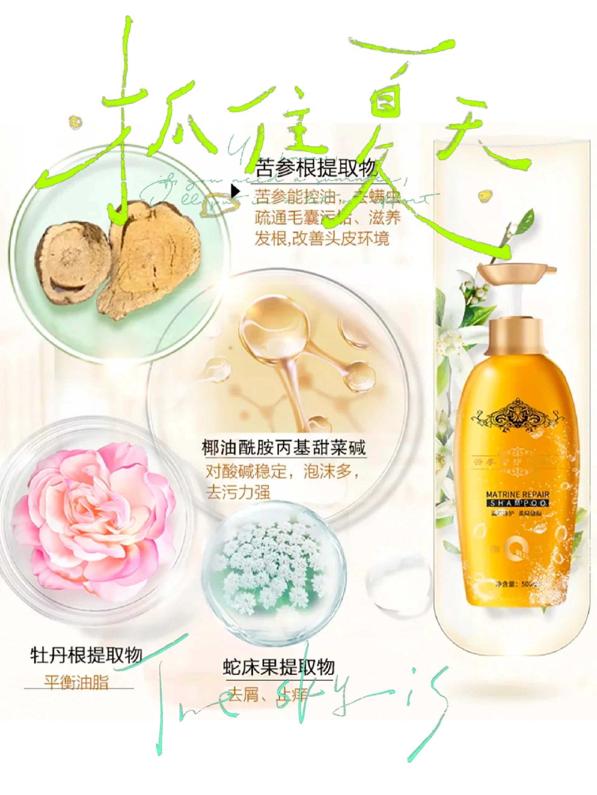 不可小觑的片仔癀洗发水, 这个洗发水一开始使用感并不太好,洗完感觉