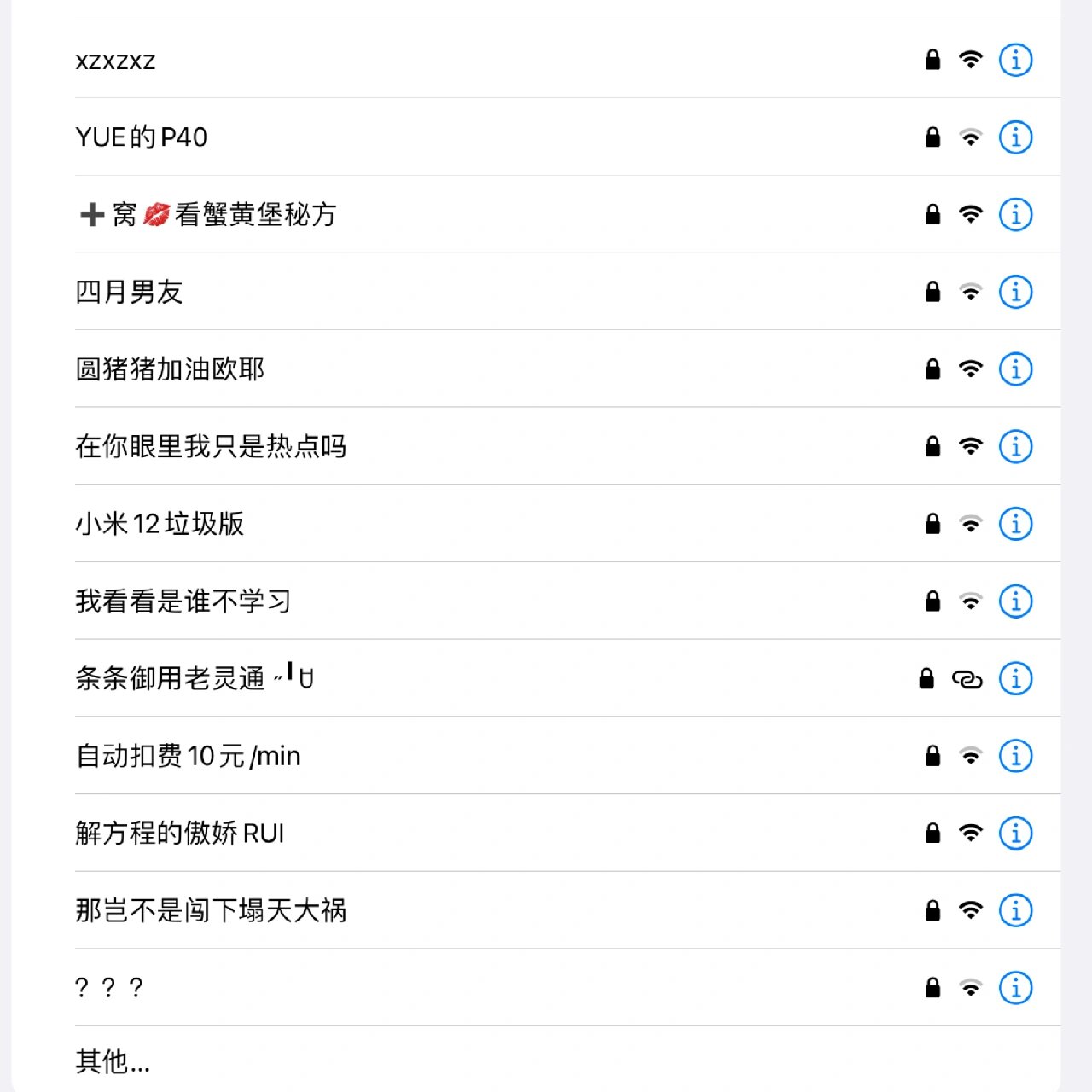 有意思的热点名字和密码(有意思的热点名字和密码是什么)
